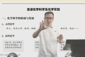 乐学2023学年高一化学康永明暑假班