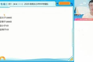 2023中考物理何勇暑假班（初三）