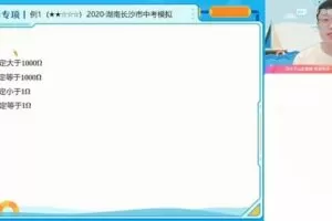 2023中考物理何勇暑假班（初三）