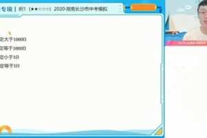 2023中考物理何勇暑假班（初三）