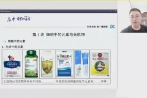 乐学2023学年高一生物任春磊暑假班