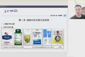 乐学2023学年高一生物任春磊暑假班