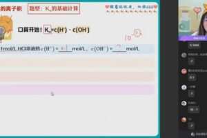 作业帮2023高二化学胡慧达暑假班