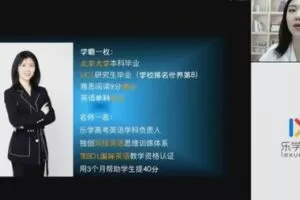 乐学2023学年高一英语付煊屿暑假班