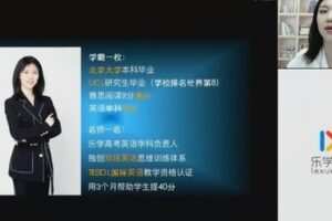 乐学2023学年高一英语付煊屿暑假班