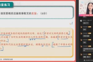 作业帮2023高二语文邵娜暑假S班