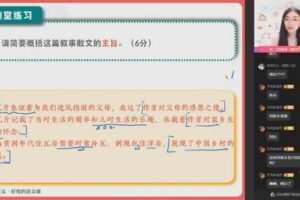 作业帮2023高二语文邵娜暑假S班