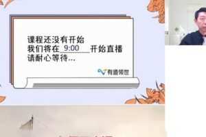 有道2023高考化学高东辉一轮暑假班（高三）