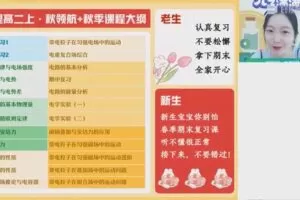 作业帮2023高二物理胡婷暑假A+班
