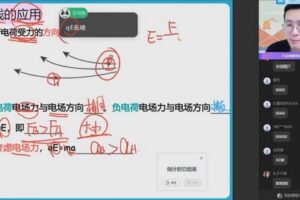 作业帮2023高二物理龚政暑假A班