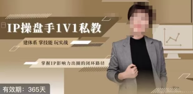 江湖格掌门·第二期IP操盘手认证营,掌握IP影响力出圈的私域闭环路径