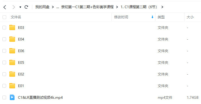 亲切第一张蕾C1第二期+色彩美学课程2022年【画质高清有素材】