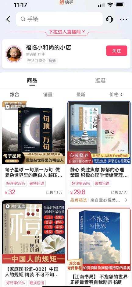 思维语录:快速涨粉变现,简单粗暴,手把手教你打造爆款视频!(教程+AI使用)【揭秘】