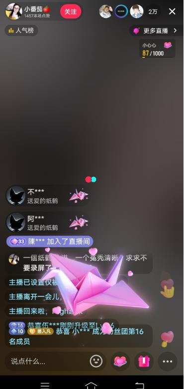 外面收费1980的抖音卡屏直播玩法,一个抖音号可以撸几百到几千不等【详细玩法教程】