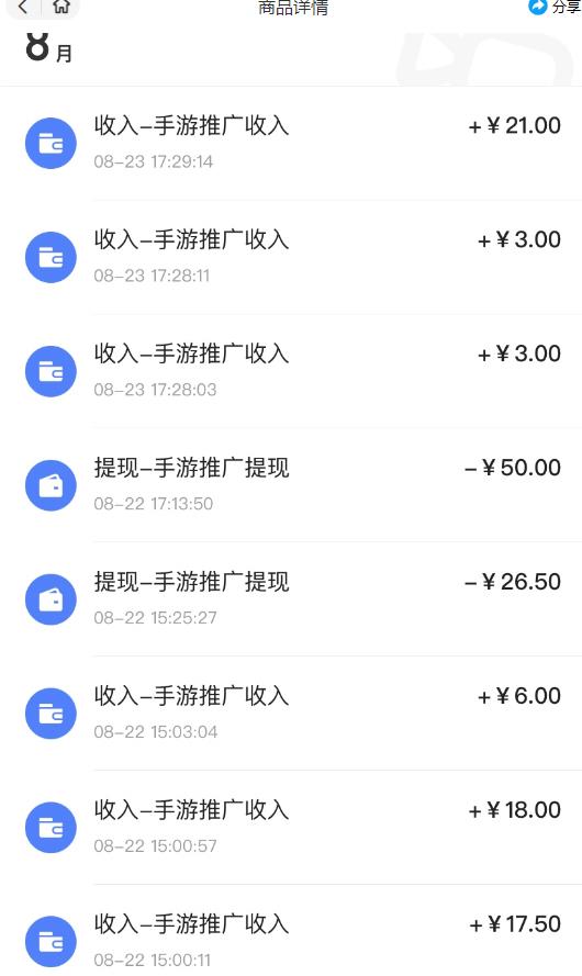 快手游戏合伙人新项目,新手小白也可日入300+,工作室可大量跑