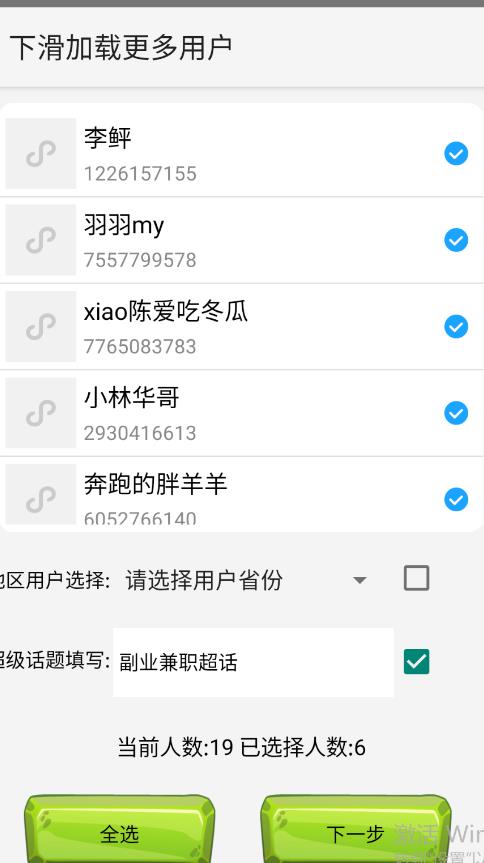 最新微博协议暴力无限私信2.1引流脚本,工作室内部专用脚本【软件+教程】