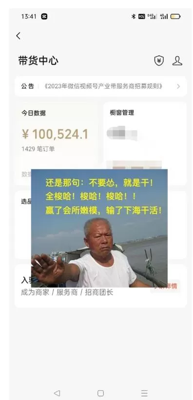 视频号带货流玩法,精准人群高转化率,0基础也可以上手【揭秘】