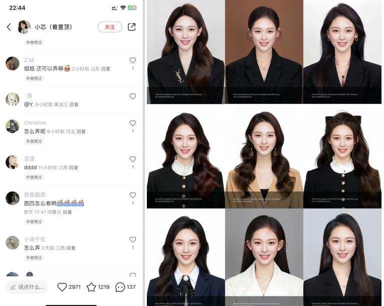 轻松月人万的蓝海高需求,证件照发型项目全程实操教学【揭秘】