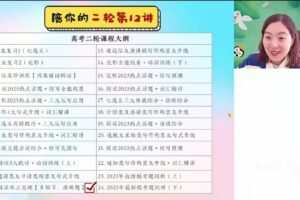 袁慧 2023 高三高考英语 A班 春季班