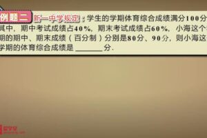 【清华附中】8年级数学动画（人教版）【下册】