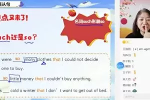 2022初中英语 初二秋季英语 全国版·S 杜德红