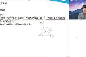 2023初中数学 多老师合讲 初三暑假班