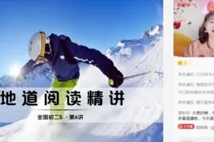 2022初中英语 初二英语 杜德红（三季度-全国版-S）