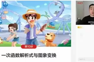 2022初中数学 初二数学创新班 许润博（三季度-全国版-S加）