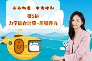 2022初三物理 陈兆希 尖端班