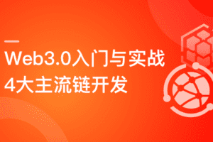 《安卓高级研修班(网课)》月薪三万计划