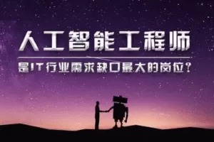 稀牛-AI人工智能工程师-NLP必备技能