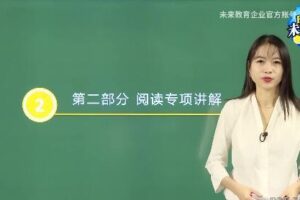 大学英语四级双师密押班