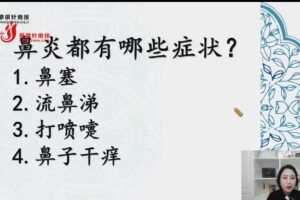 【易医小六合掌针19方】精华课大讲堂