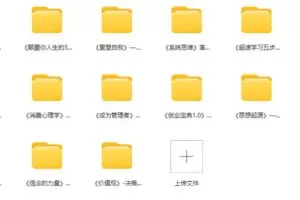 马导的创业哲学15套合集