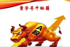 量学云讲堂韩将军打造量学黄金架构思维第26期