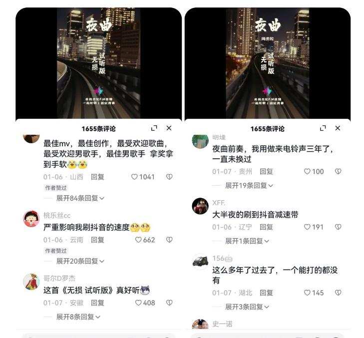 副业拆解:抖音杰伦音乐号涨粉变现项目,视频版一条龙实操玩法分享给你