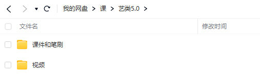 【缺课】艺类WorkShop5.0【画质不错有大部分课件和笔刷】