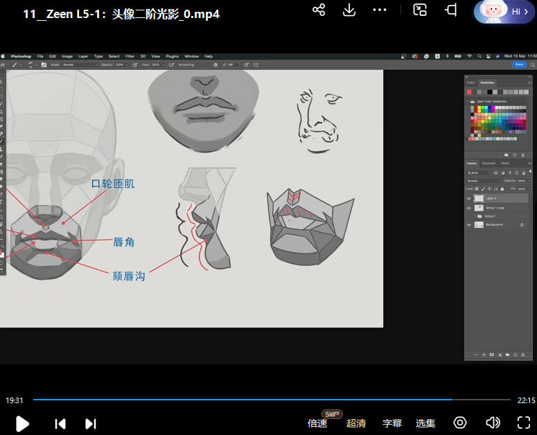 【缺课】艺类WorkShop5.0【画质不错有大部分课件和笔刷】