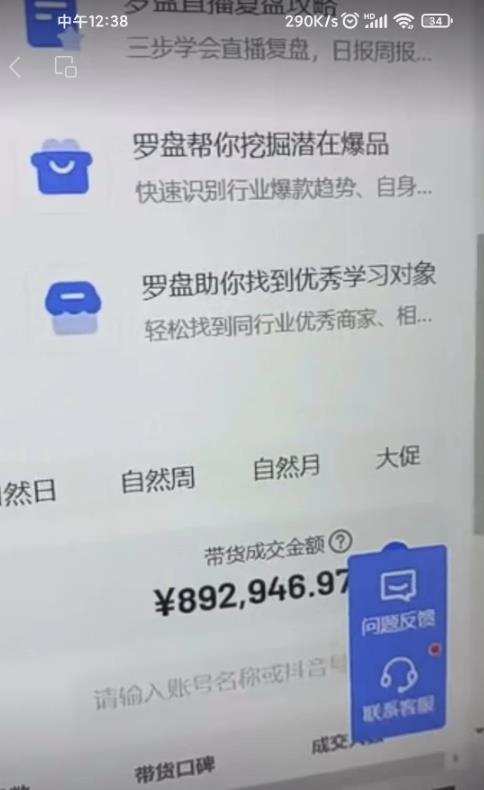 抖音最新蓝海项目,AI国学小和尚,有人一周变现1万多【揭秘】