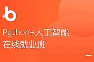 Python+AI -黑马- 人脸识别Python人工智能