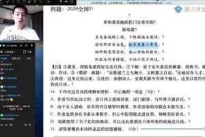 腾讯课堂2023高考语文杨洋暑假班（高三）