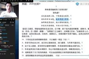 腾讯课堂2023高考语文杨洋暑假班（高三）