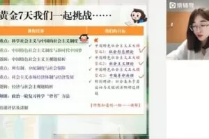 猿辅导2023高考高三政治刘佳彬暑假班新教材直播课（互动版）