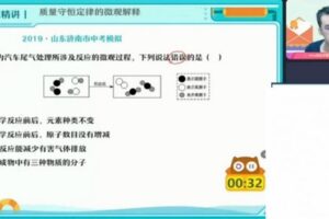 2023中考化学赵潇飞暑假班（初三）