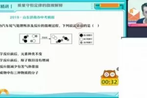 2023中考化学赵潇飞暑假班（初三）