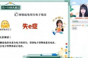 作业帮2022初三物理刘怡暑假班（中考）