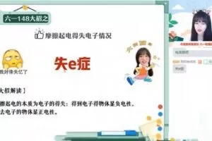 作业帮2022初三物理刘怡暑假班（中考）