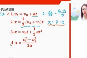 高途2023高三高考物理高明静梁娜张雯暑假班录播课（知识切片）