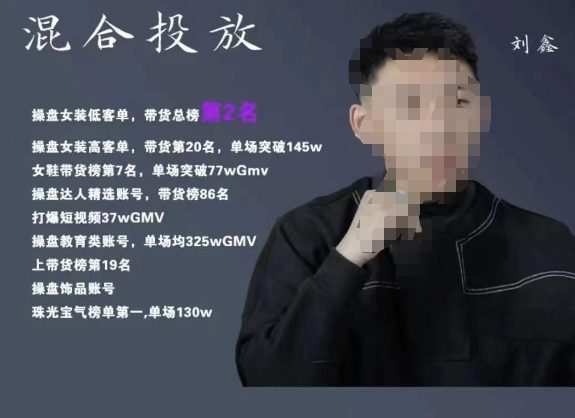 录客传媒·刘鑫-混合投放，优化直播间使投放更高效
