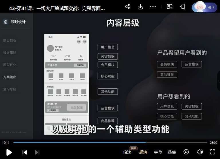 从入门到进阶UI设计全能实战课2022年【画质高清有部分课件】